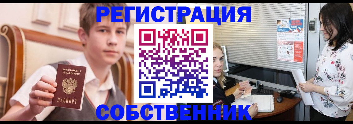 прописка поиск в Калаче