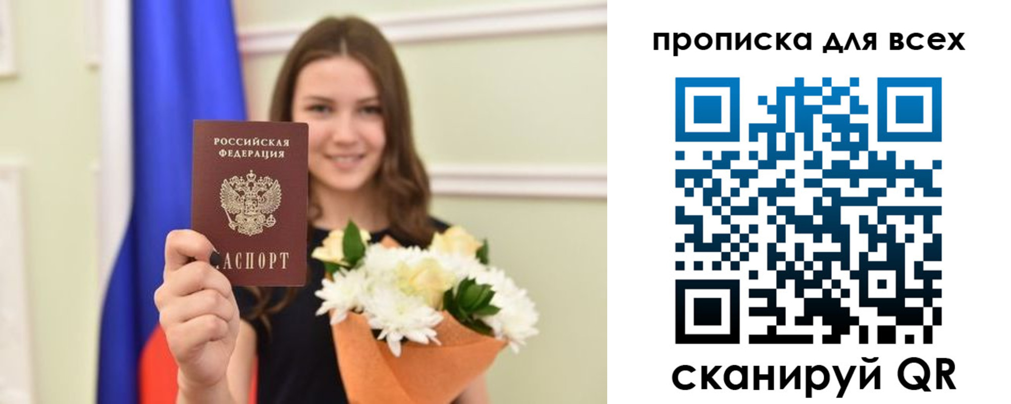 прописка в квартире в Калаче