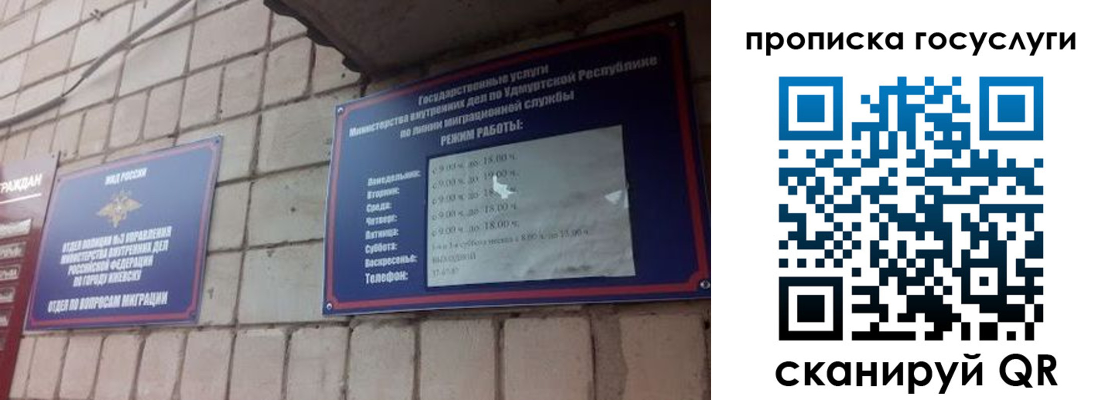 временная регистрация поиск в Калаче