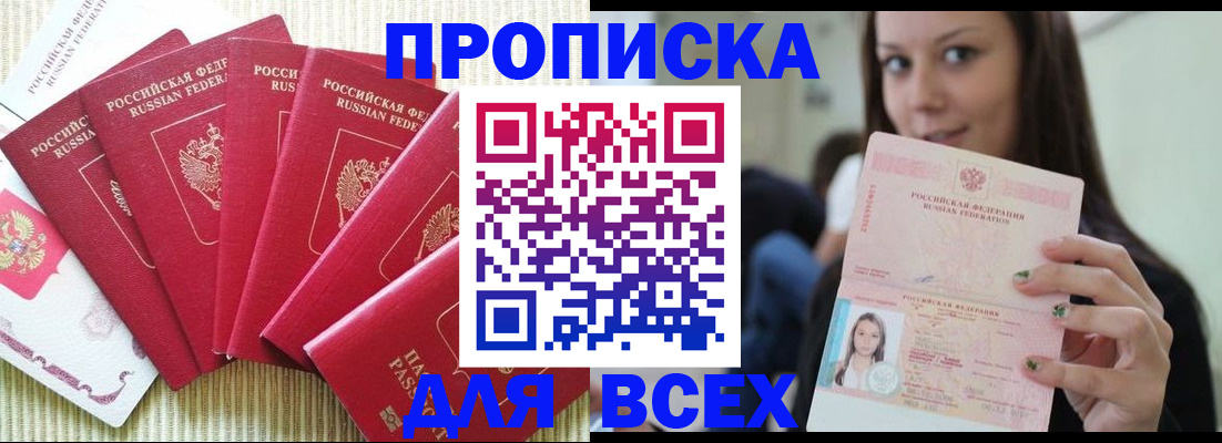 прописка иностранных граждан в Калаче