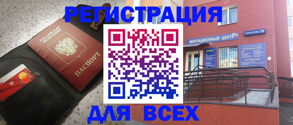 временная регистрация гарантия в Калаче