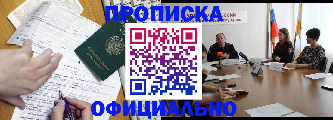 регистрация для школы в Калаче